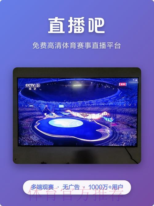 官方平台注册观看世界杯直播 官方平台注册观看世界杯直播